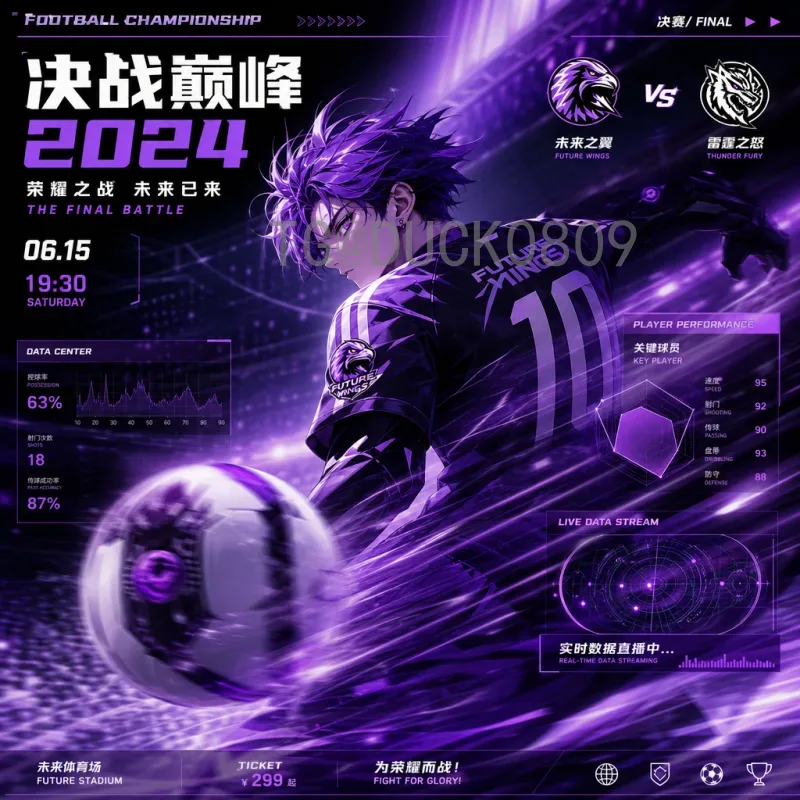 美加墨世界杯官方统计：数据背后的足球盛宴与未来展望