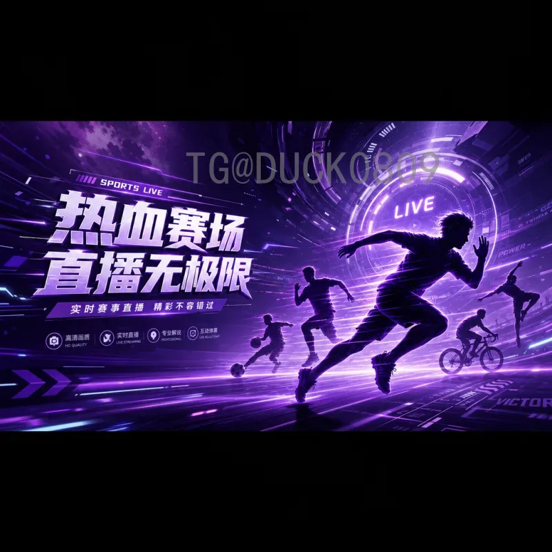 完整解析2026年国际足联世界杯小组赛规则变化：48队新赛制如何影响比赛