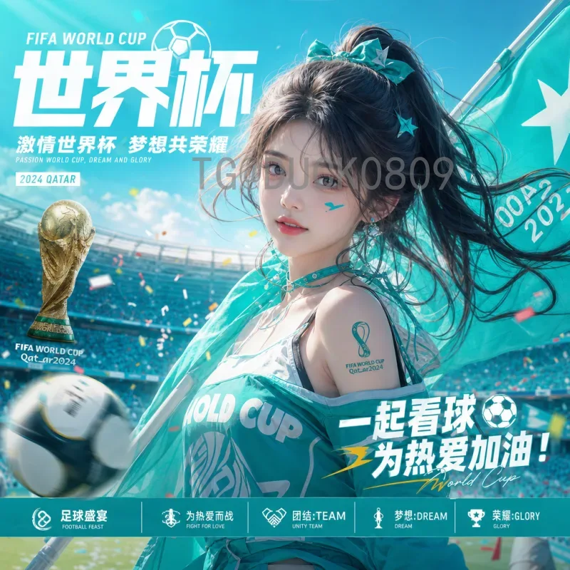 2026世界杯扩军规则变化解读：48队参赛，小组赛改为12组每组4队